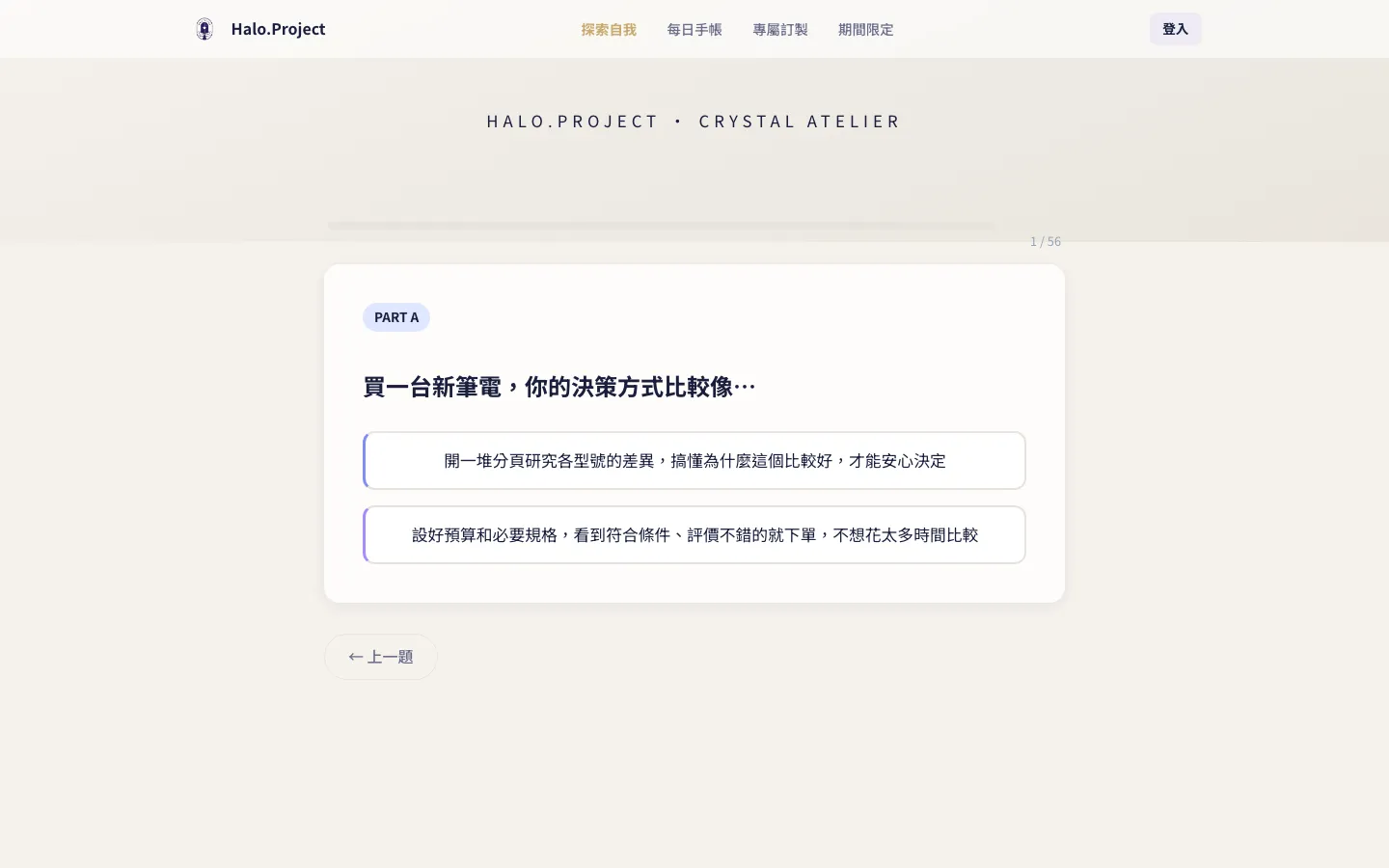 Halo.Project · 나를 알아가는 것부터 시작해요