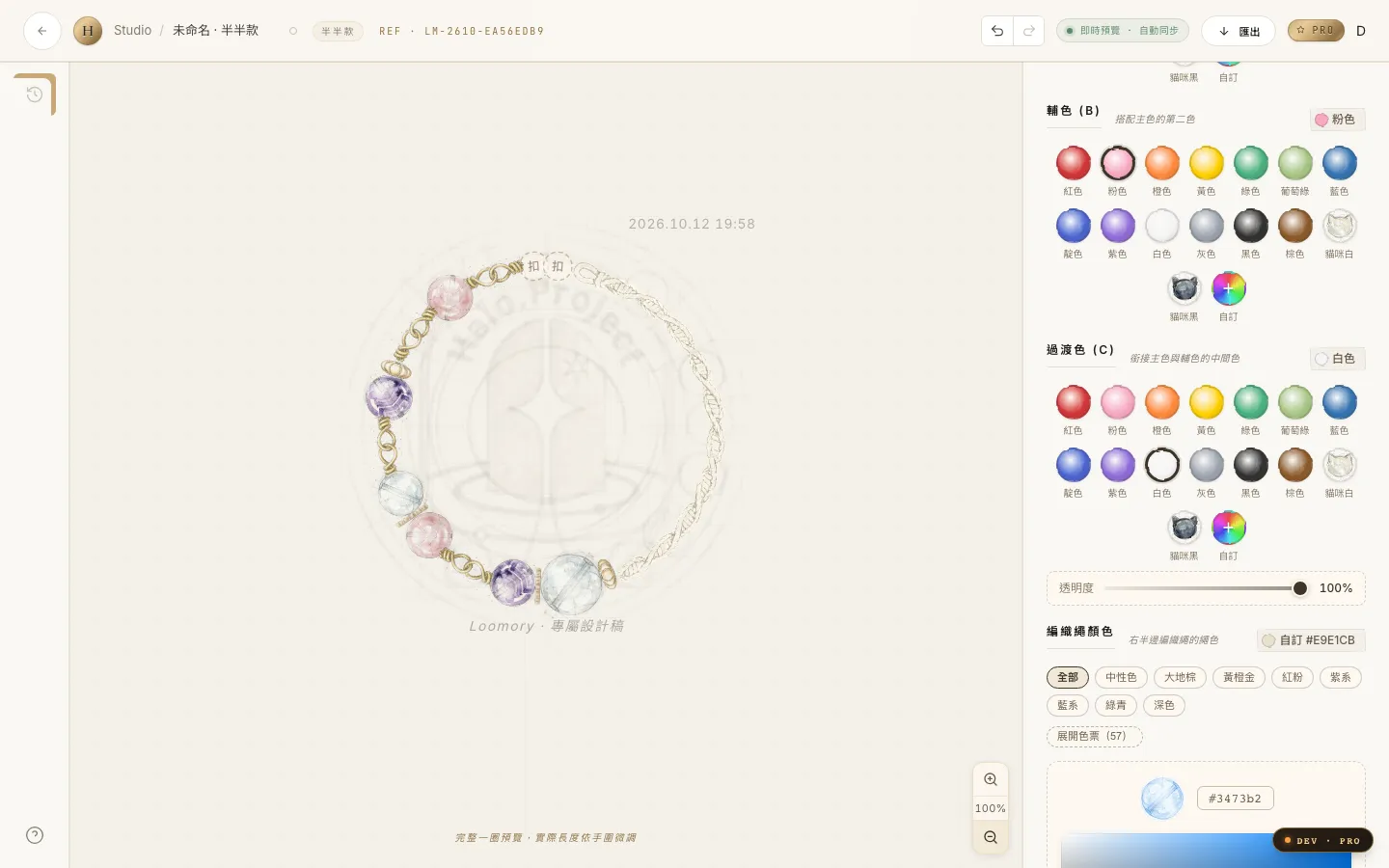 Loomory · Design tools with live preview